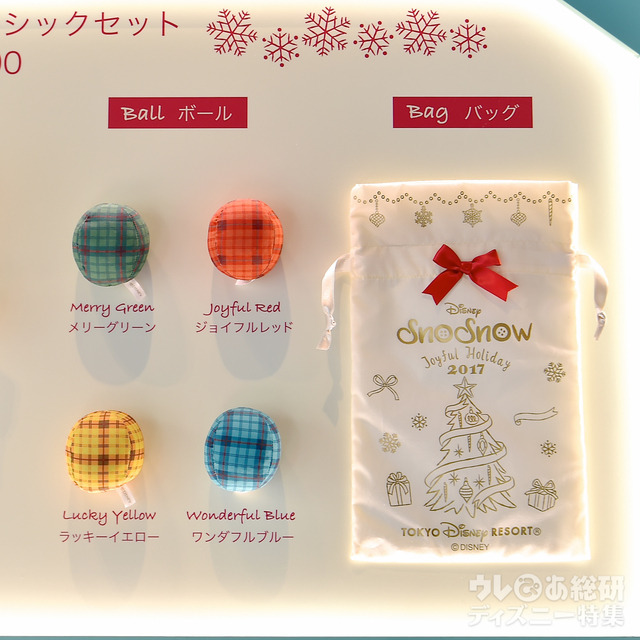 ボール、バッグ