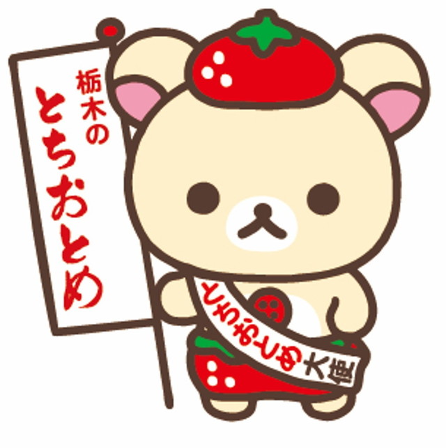 コリラックマ ©2017 San-X Co., Ltd. All Rights Reserved.