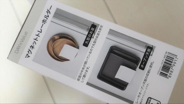 【ニトリ マグネットトレーホルダー】丸いお盆やオーブンの角皿にも対応
