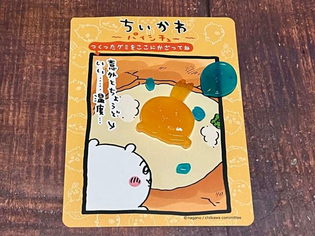 シーン台紙に載せた図がこちら！かわいい…！