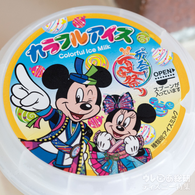 カラフルアイス 350円