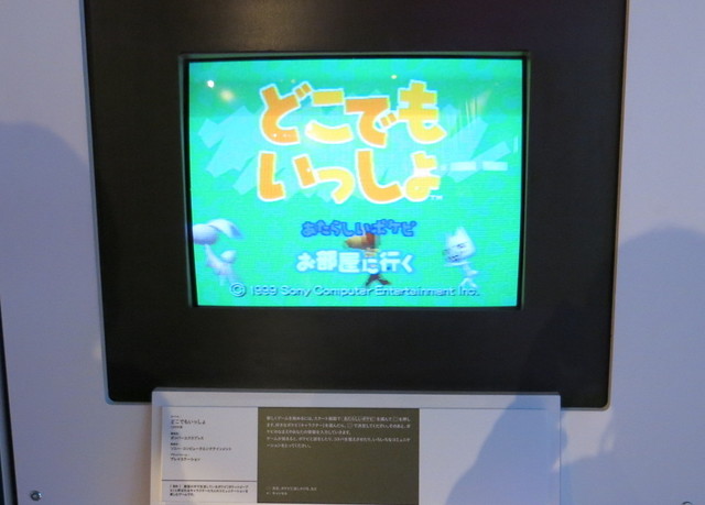 「GAME ON」【STAGE3：いろいろプレイ】エリア写真