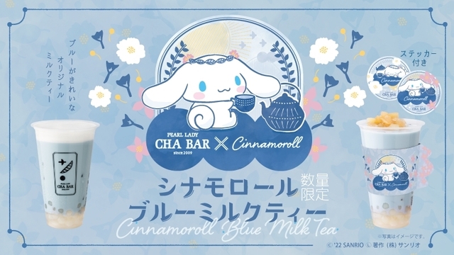 CHABAR×シナモロール コラボドリンク