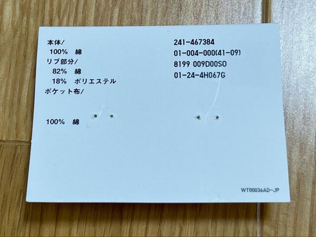 【UNIQLO スウェットカーゴパンツ】公式オンラインストアで、右上の数字「241-467384」を検索すると簡単に商品を探せます