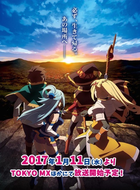 ご無沙汰しています カズマです この素晴らしき世界に祝福を 2 ティザービジュアル解禁 1月11日から放送開始 Medery Character S