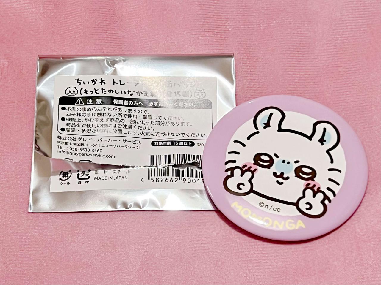 ちいかわ トレーディング缶バッジ もっとたのしいなかま編1BOX 未開封 ちいかわ トレーディング缶バッジ（もっとたのしいなかま編