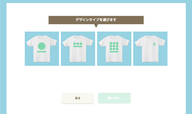 デザインのタイプを選択(マイグッズコレクションサイトより)