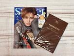 2026年7月10日(金)発売の雑誌『sweet(スウィート)』2026年8月号増刊/1,830円(税込)