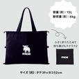 【『moz 折りたためて変形できる！3WAYエコトートバッグ＆ウォールステッカーBOOK BLACK ver.』】コンパクトになって持ち運びもラクラク♪