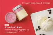 新フレーバー「クリームチーズ・カシス」