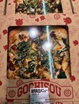 ロピア「にんにく炙りチャーシューピザ」839円（税込）