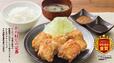 ・から好し から好し定食(5個)通常価格税込945円~→クーポン価格税込875円【すかいらーくグループ「秋の食べ歩きクーポン」】