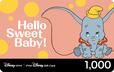 ディズニーストアギフトカード eGiftタイプHello Sweet Baby!