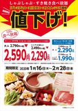 値下げキャンペーンを実施