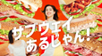 WEB CM「昨日なに食べた？」篇