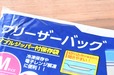 【野菜・肉の便利な冷凍保存術】冷凍保存するときには必ず「冷凍保存可能」と書かれている袋を選んでください
