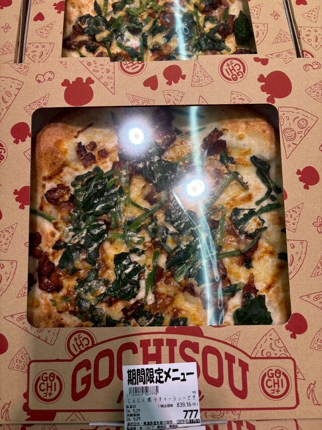 ロピア「にんにく炙りチャーシューピザ」839円（税込）