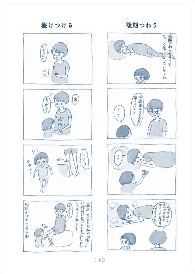 『ぎゅうにゅう日記 わりとどうでもいい育児のキロク』