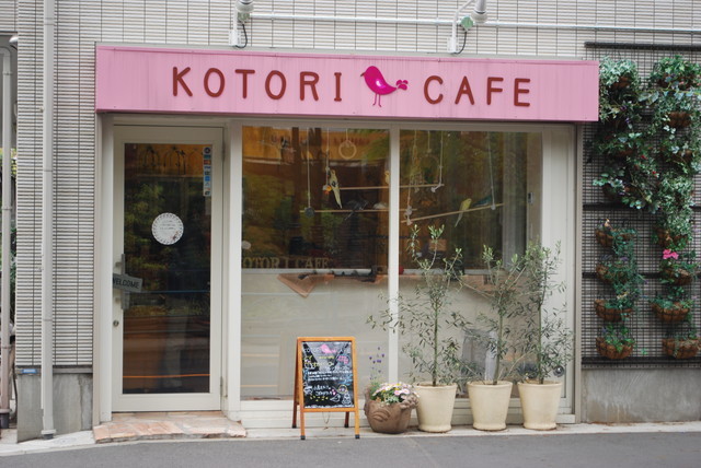 ことりカフェ/吉祥寺店・外観
