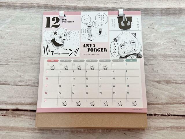 カレンダーは2023年12月からスタート！登場しているキャラクターはアーニャです♪