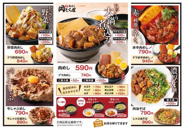 その他メニュー