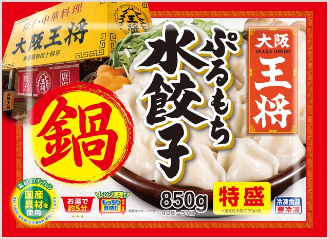 ぷるもち水餃子特盛