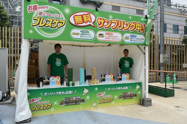 ブレスケアを無料配布中