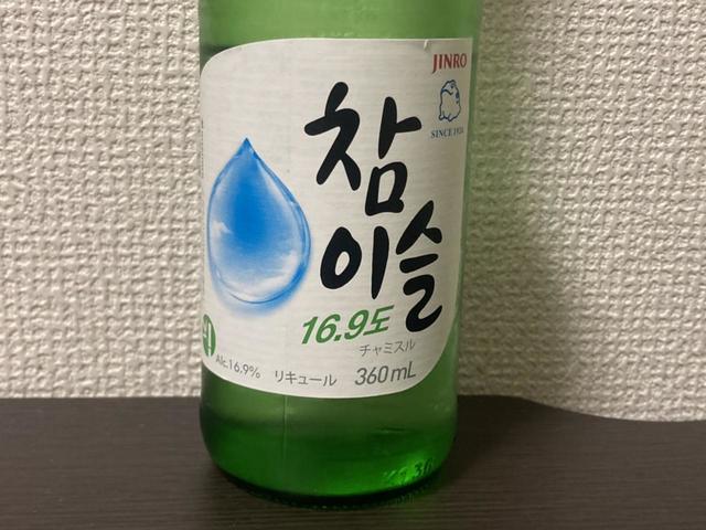 【チャミスル　アレンジ】定番のアレンジをご紹介