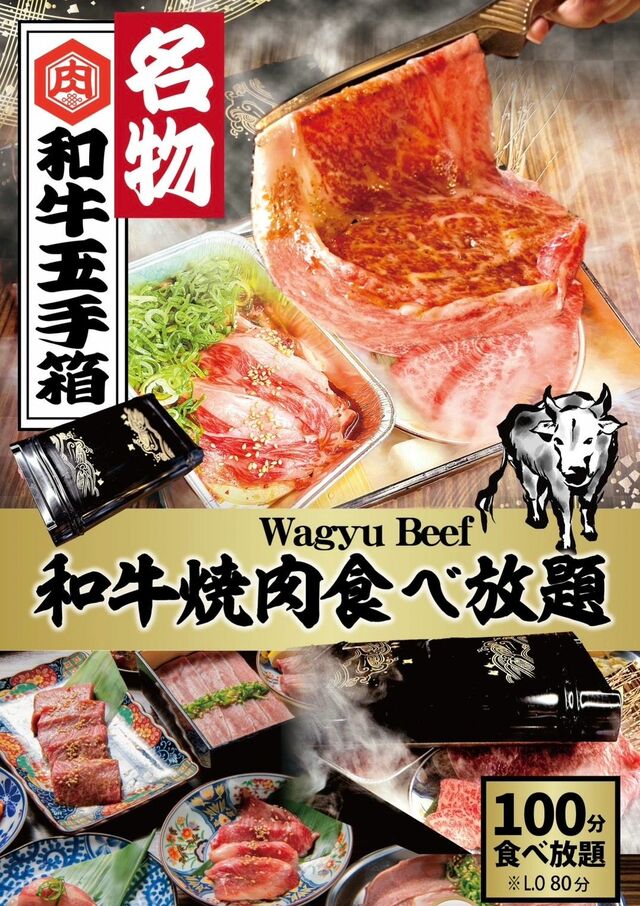 「至高の和牛&牛タン食べ放題コース4,980円(税込5,478円)」【和牛焼肉食べ放題 武田-Takeda-渋谷店】