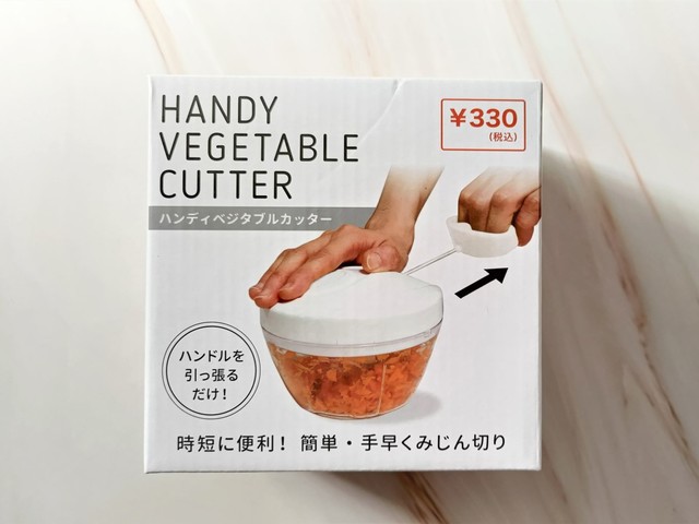 【キャンドゥ】ハンディベジタブルカッター