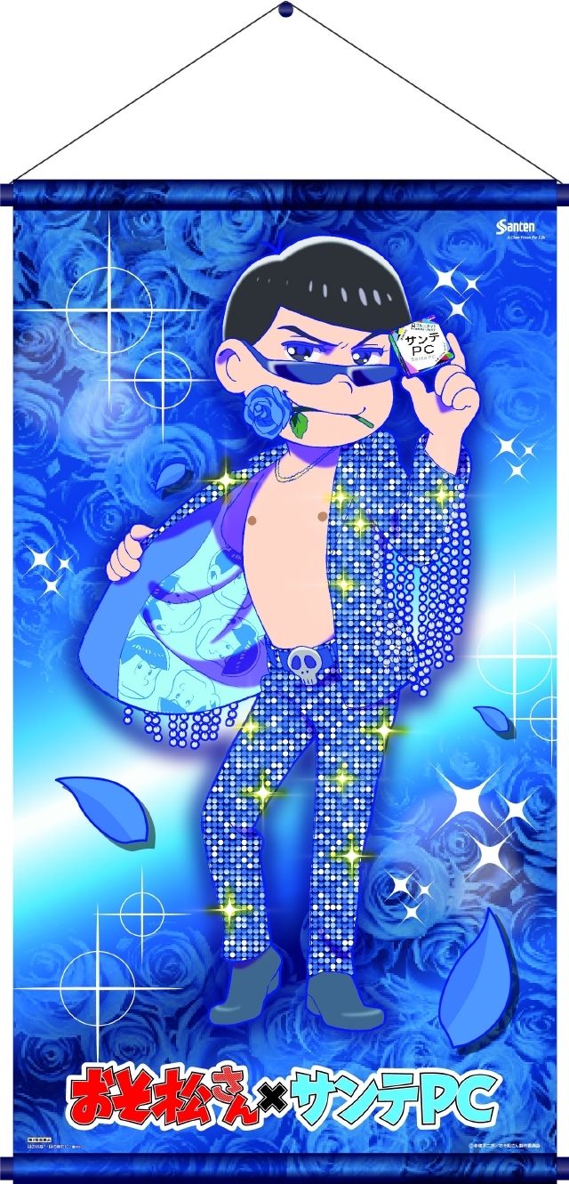 ド派手！光るカラ松痛ペストリー