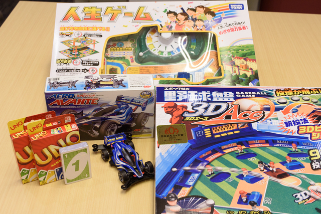 定番おもちゃ大集合！