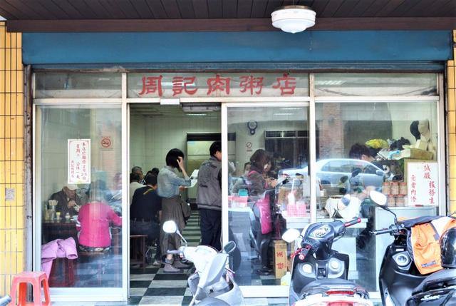 庶民的な店構えの『周記肉粥店』