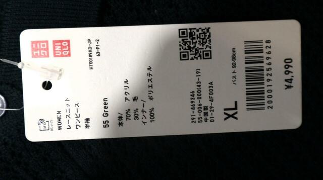 【ユニクロ レースニットワンピース】サイズはXS〜3XLの7段階（店舗はS～L）。筆者はXLを購入しました