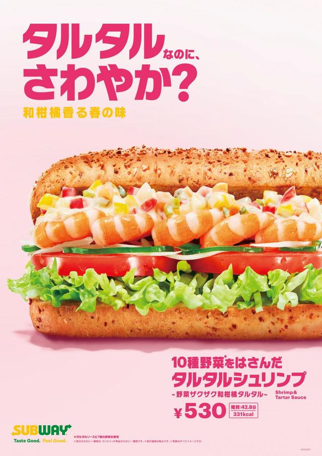 10種野菜をはさんだタルタルシュリンプ/チキン～野菜ザクザク和柑橘タルタル～ 