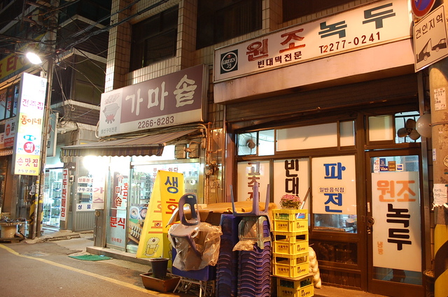 乙支路３街駅の３番を出て歩道をそのまま進み、ふたつ目の角を右に曲がってしばらく行くと『元祖緑豆』が見えてくる。