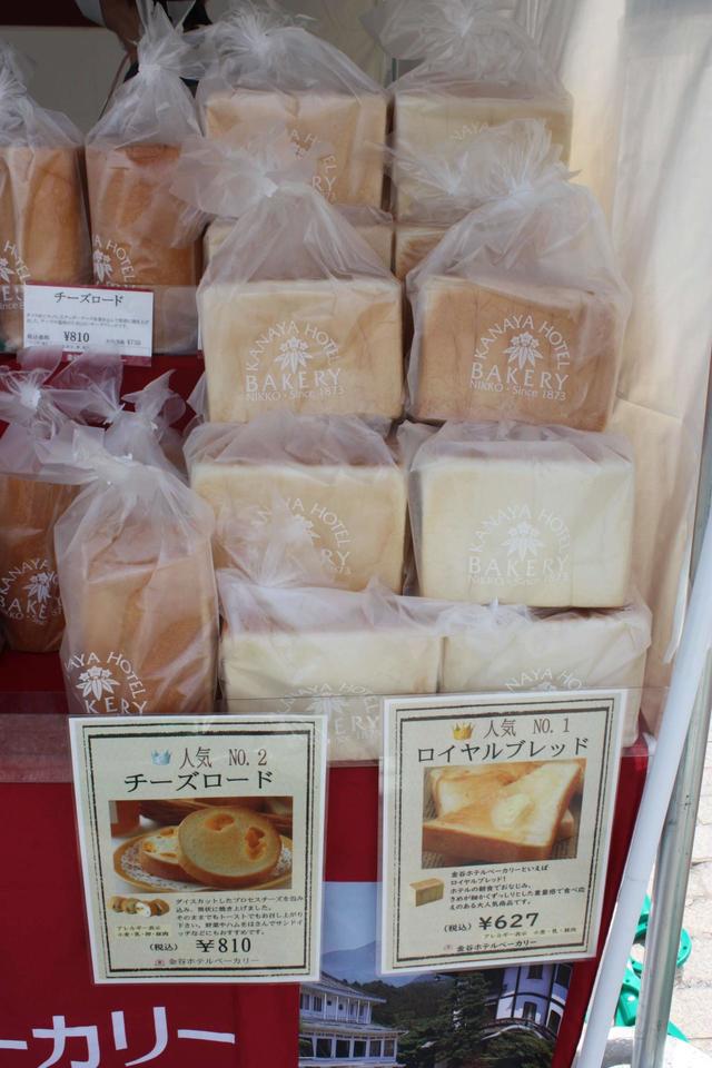 金谷ホテルベーカリー 6月18日・19日・20日出店【パンのフェス2021年初夏】