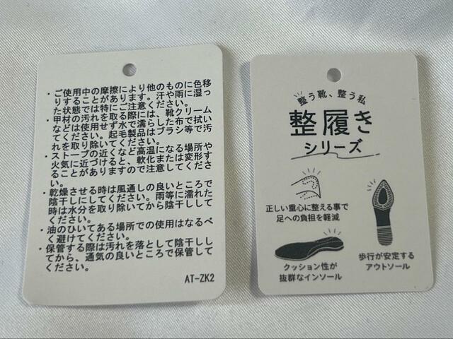 【AMERICAN HOLIC 整履き】整履きシリーズにはこのタグがついています