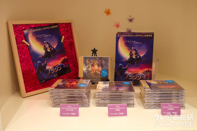 「アラジン」OH MY CAFE TOKYO