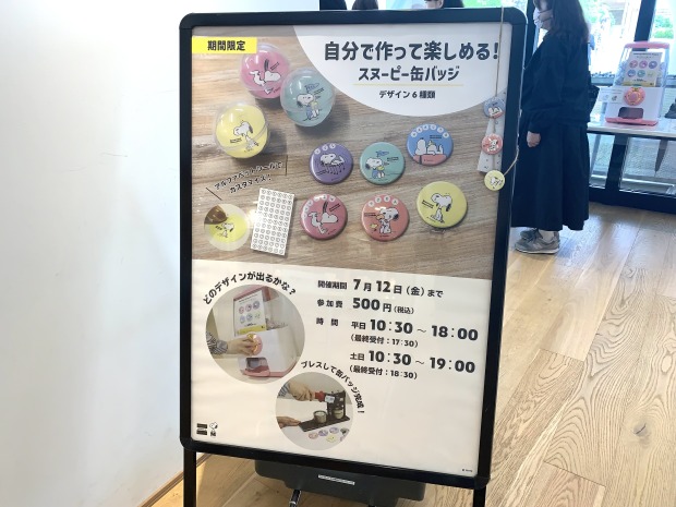 缶バッジ制作体験