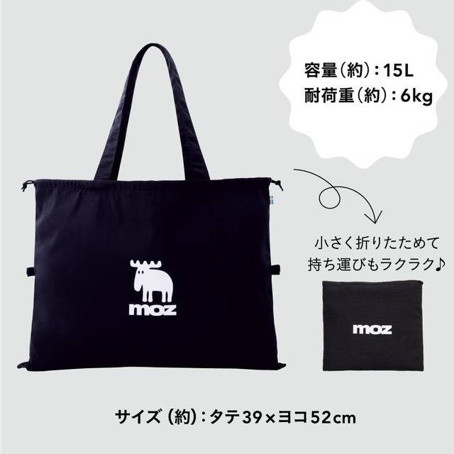 【『moz 折りたためて変形できる！3WAYエコトートバッグ＆ウォールステッカーBOOK BLACK ver.』】コンパクトになって持ち運びもラクラク♪
