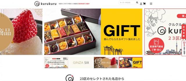 kurkukuru(クルクル)