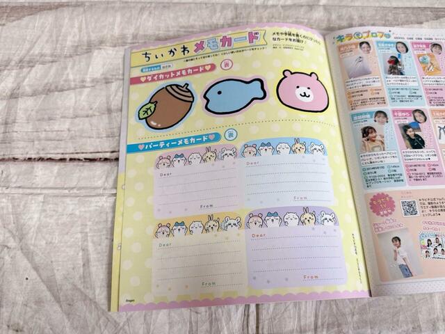 【キラピチ 2025年10月号】とじこみ付録にちいかわのメッセージカードも付いてきます！