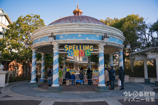 ピクサー・プレイタイム