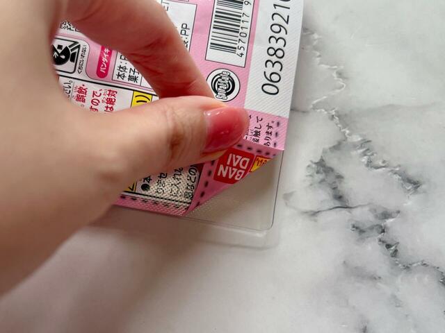 いざ開封！左下から開けていきます…