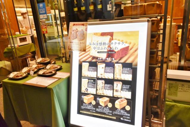 期間限定のパンも見逃せない！／俺のBakery