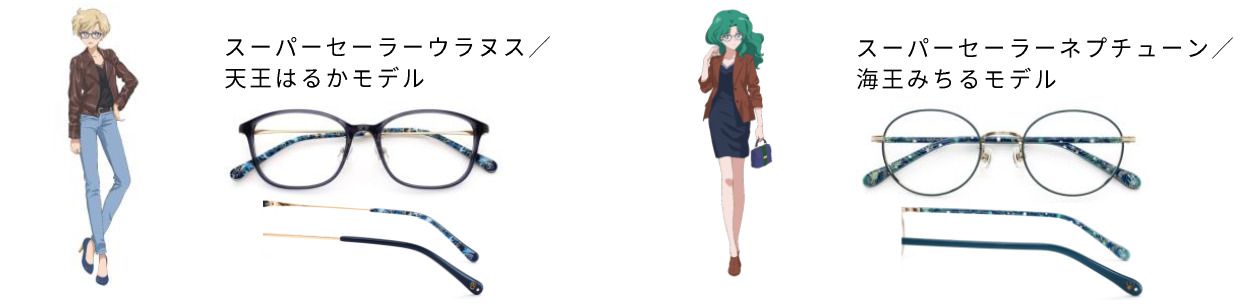 美少女戦士セーラームーンEternal × JINSコラボ新登場！はるか