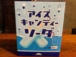 【シャトレーゼ　アイスキャンディーソーダ】ソーダ味のアイスキャンディー