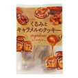 オリジナル くるみとキャラメルのクッキー