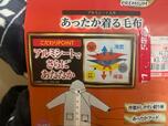 【ファッションセンターしまむら　着る毛布SUPER PREMIUM】表の生地と裏のボア生地の間にアルミシートが入っており、保温してくれる